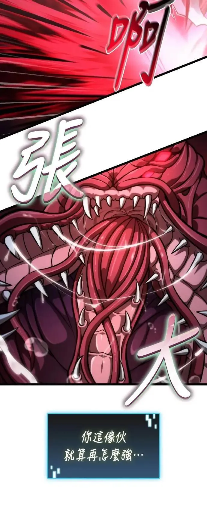 第57话 第20页