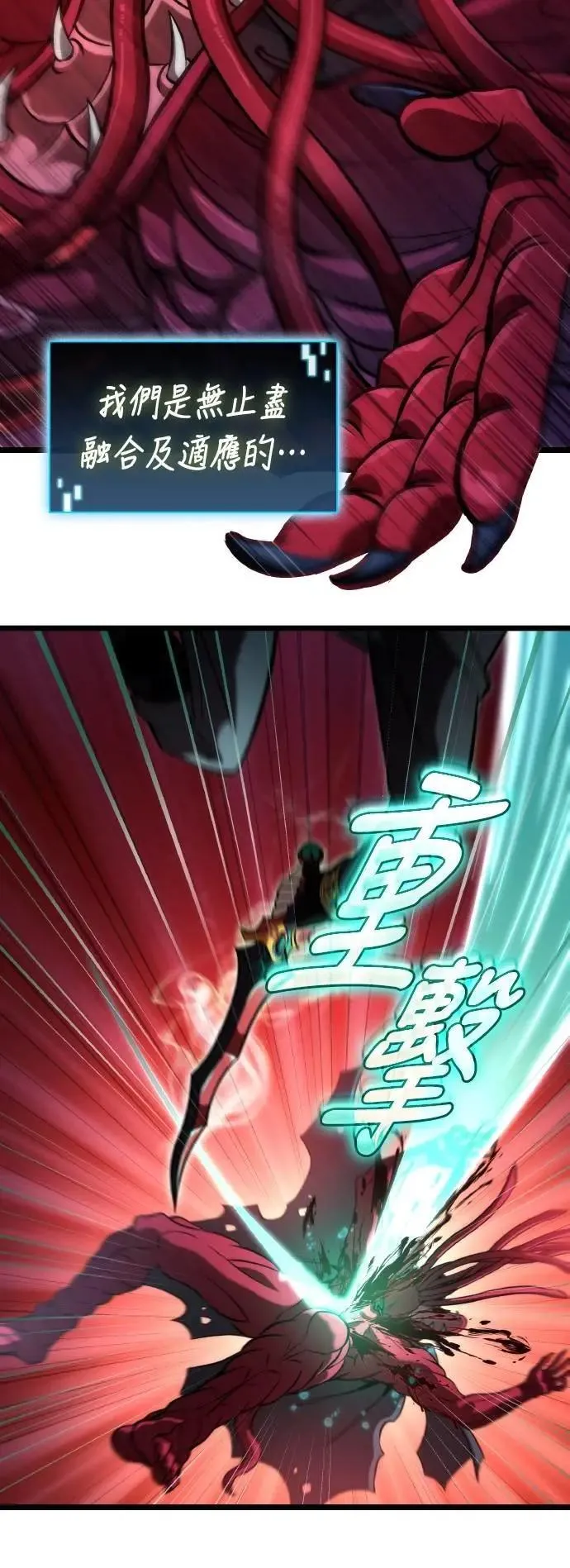 第57话 第23页