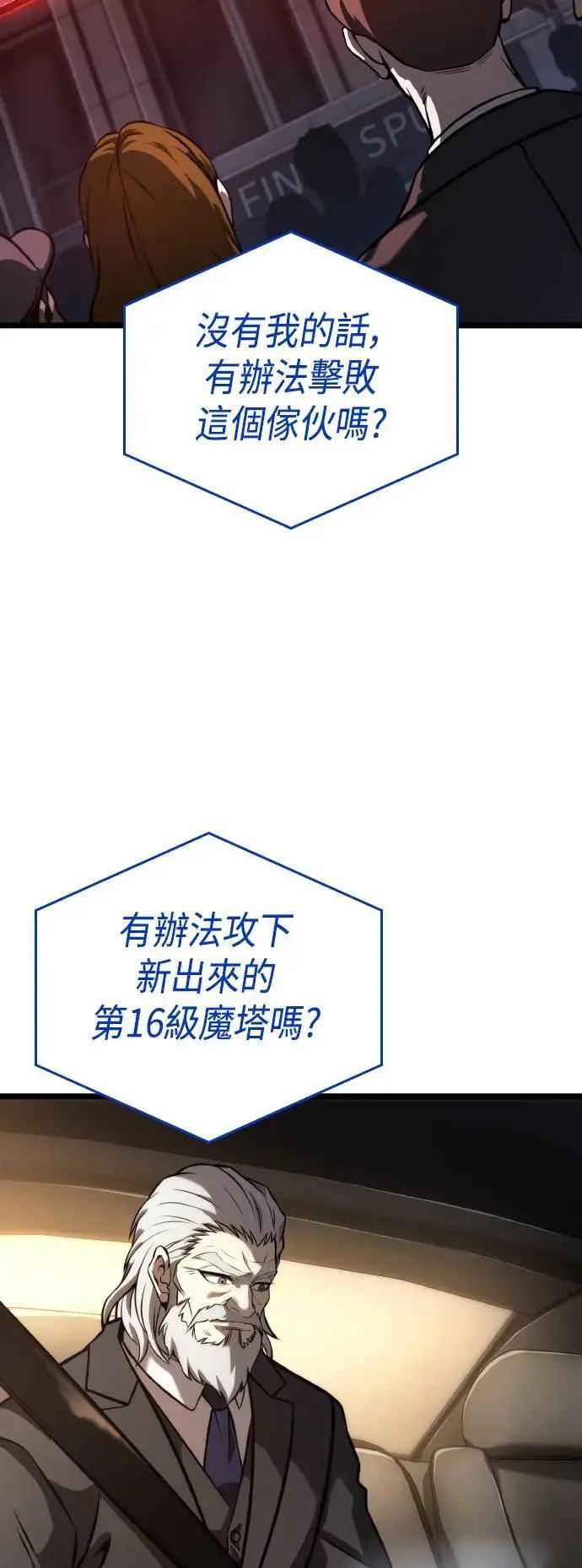 第57话 第30页