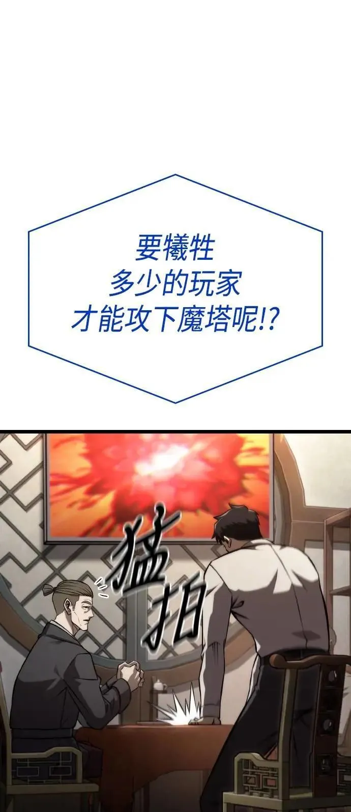 第57话 第36页