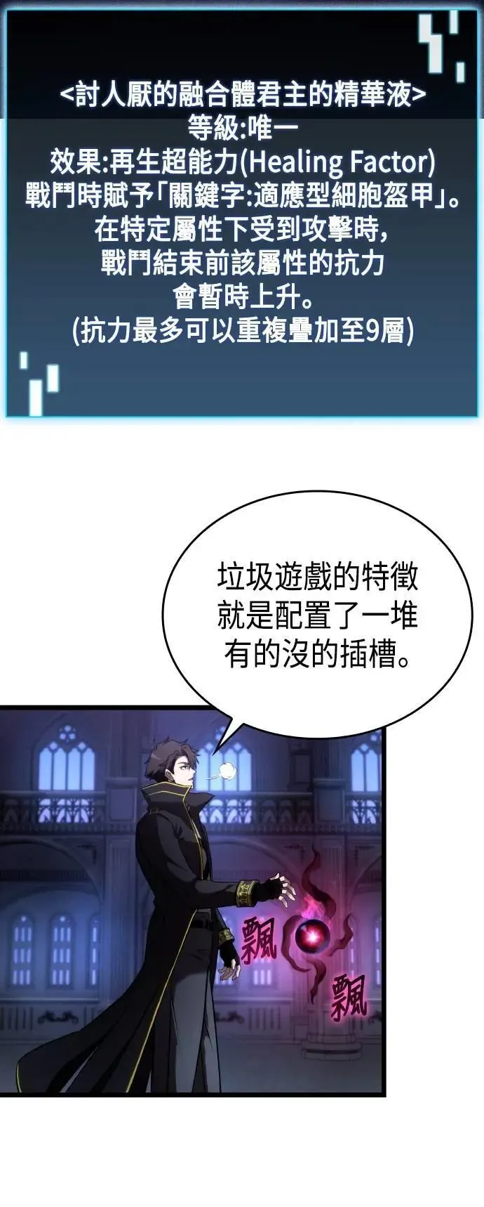 第57话 第47页