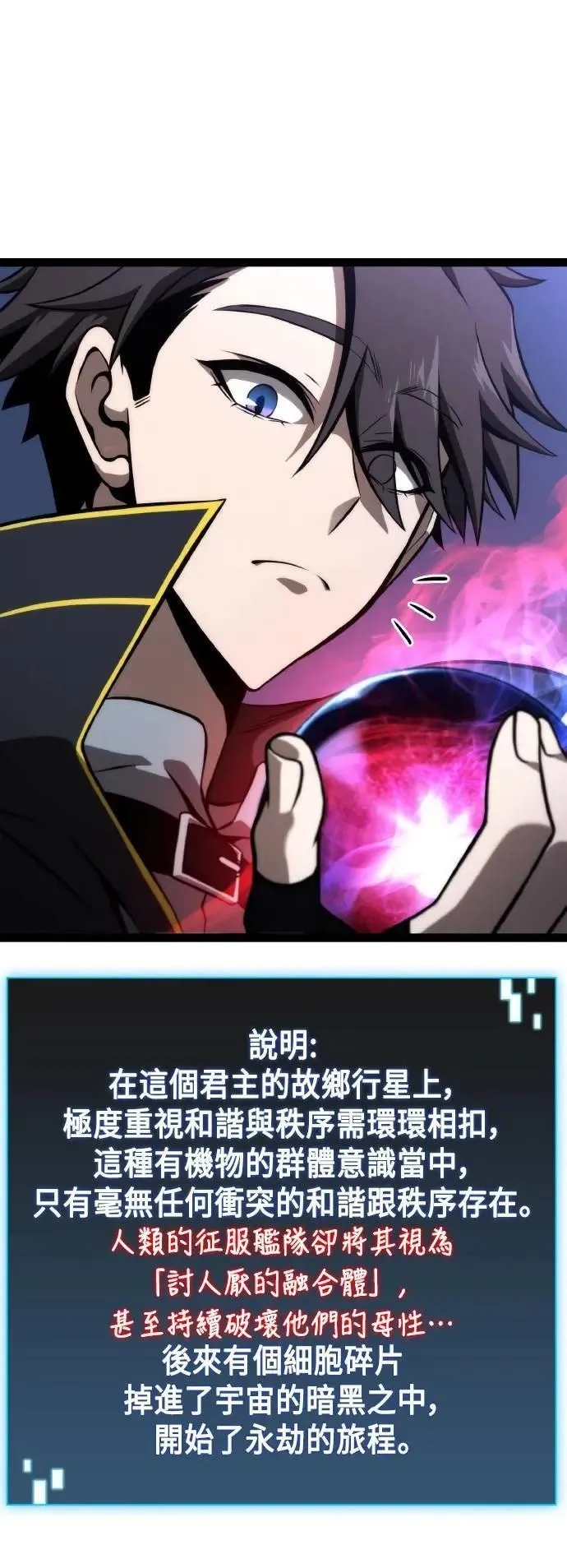 第57话 第48页