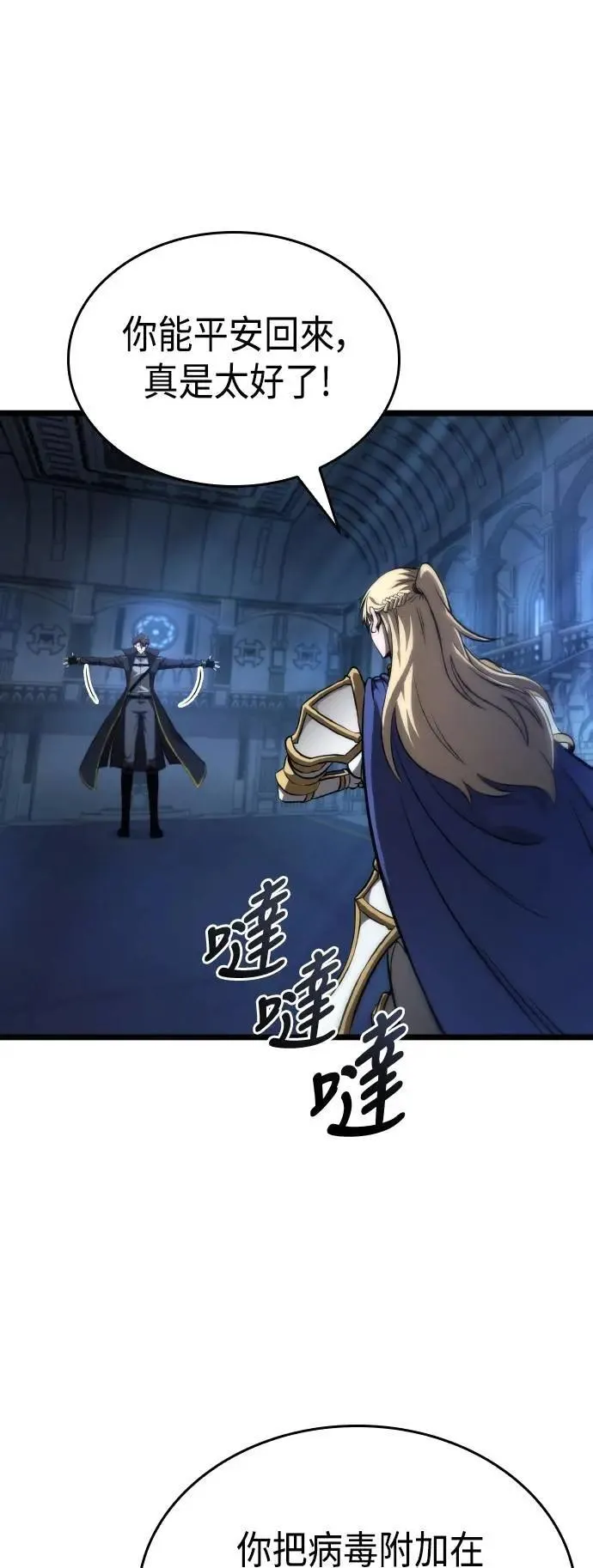 第57话 第52页