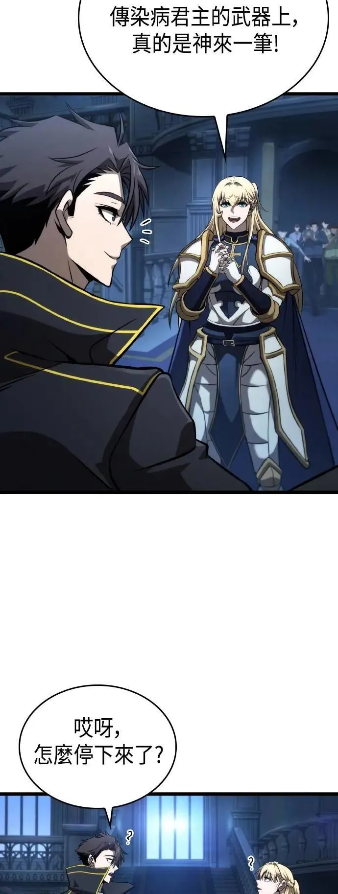 第57话 第53页