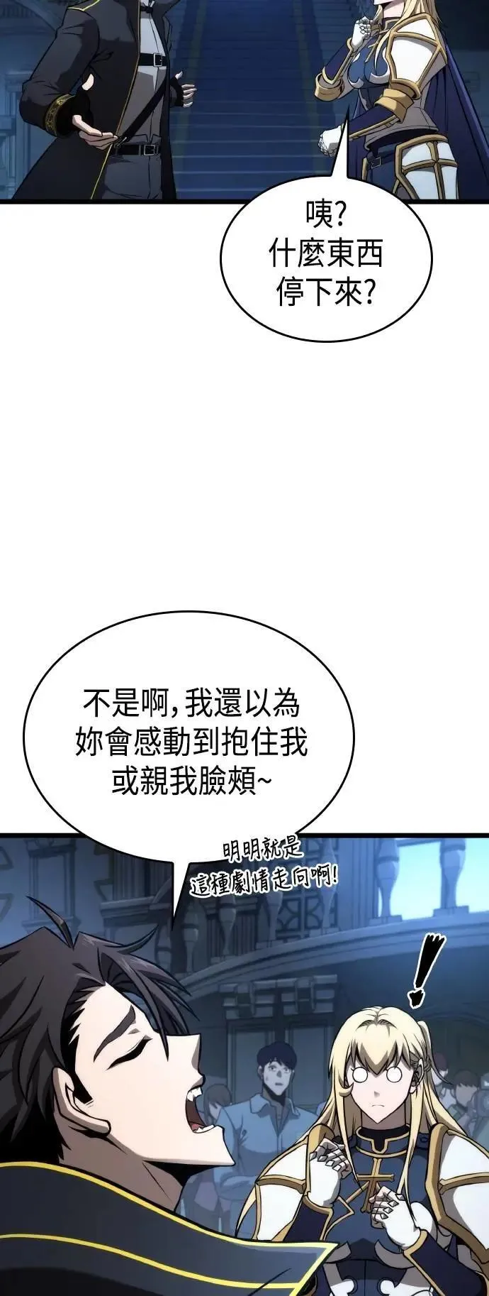 第57话 第54页
