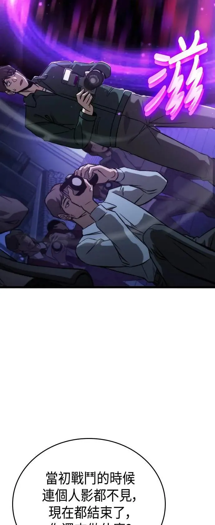 第57话 第58页