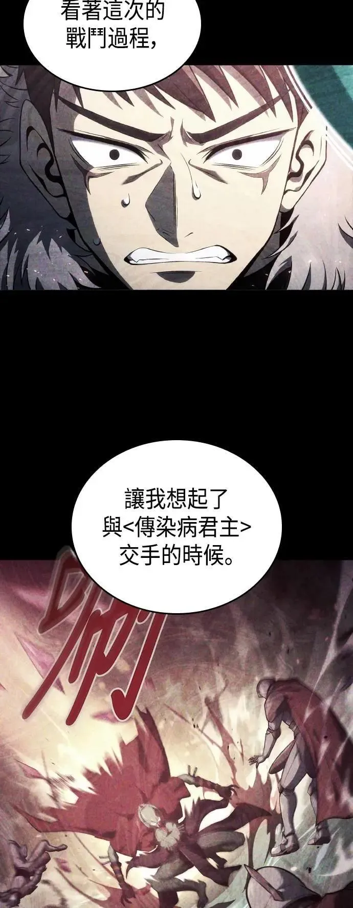 第57话 第61页