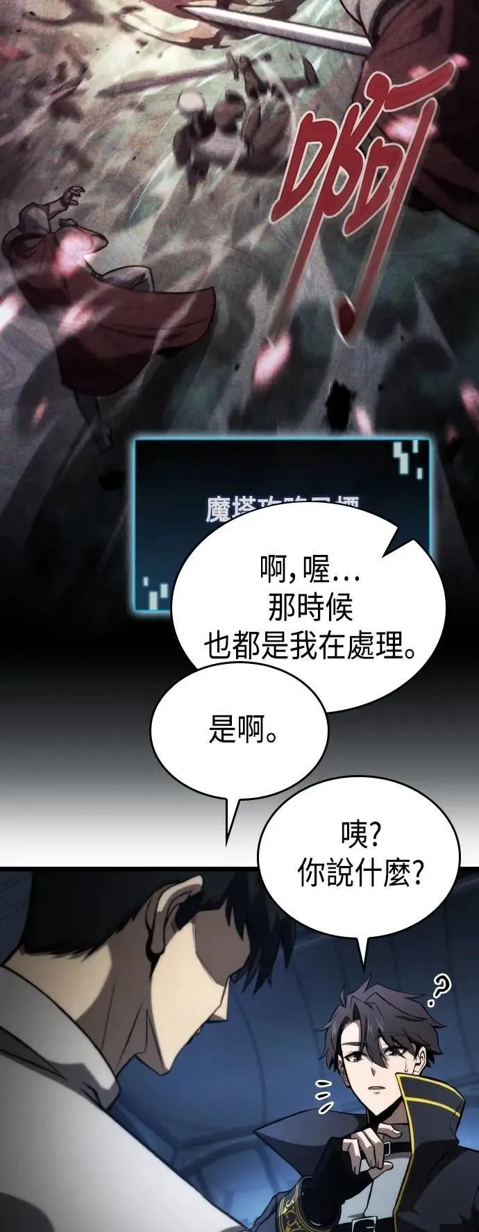 第57话 第62页
