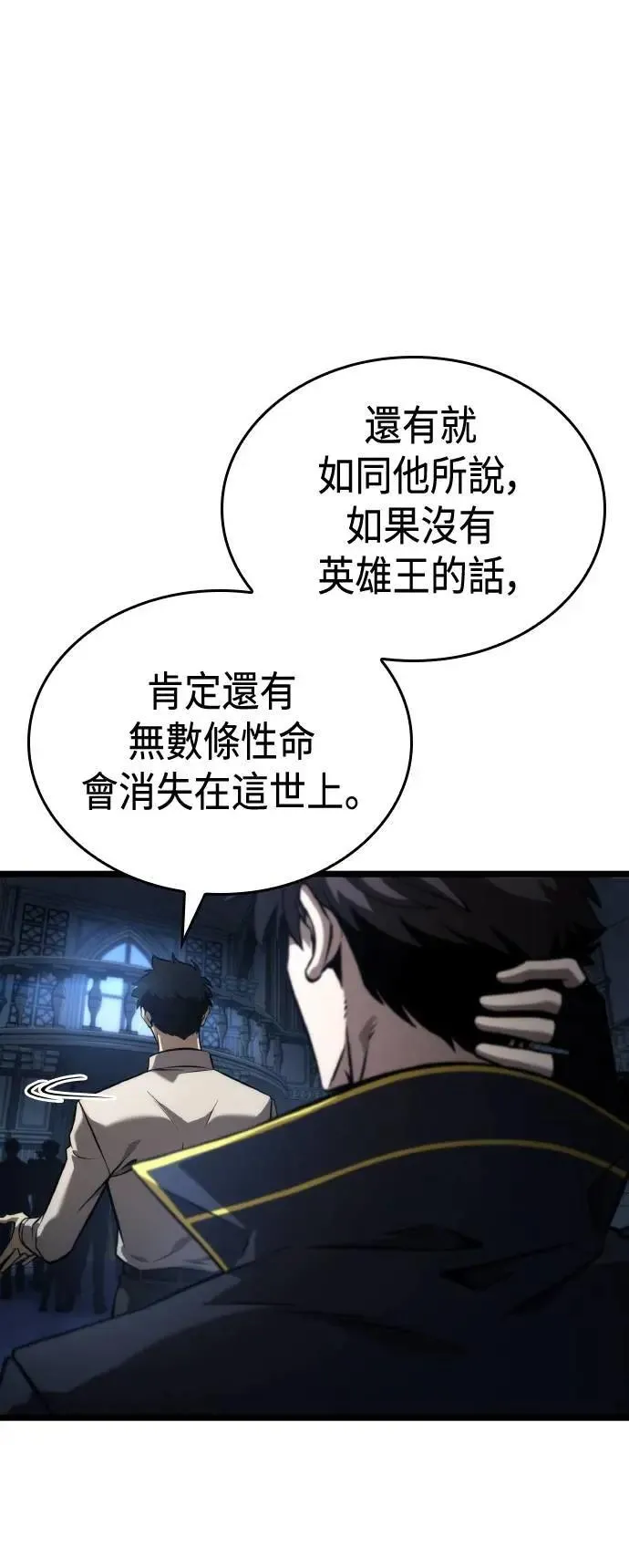 第57话 第67页