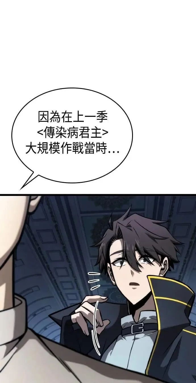 第57话 第68页