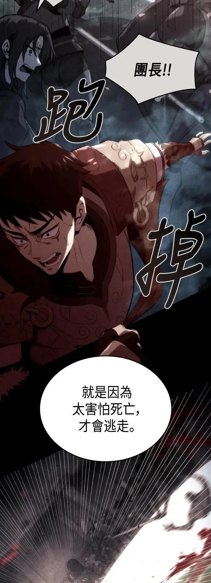 第57话 第72页