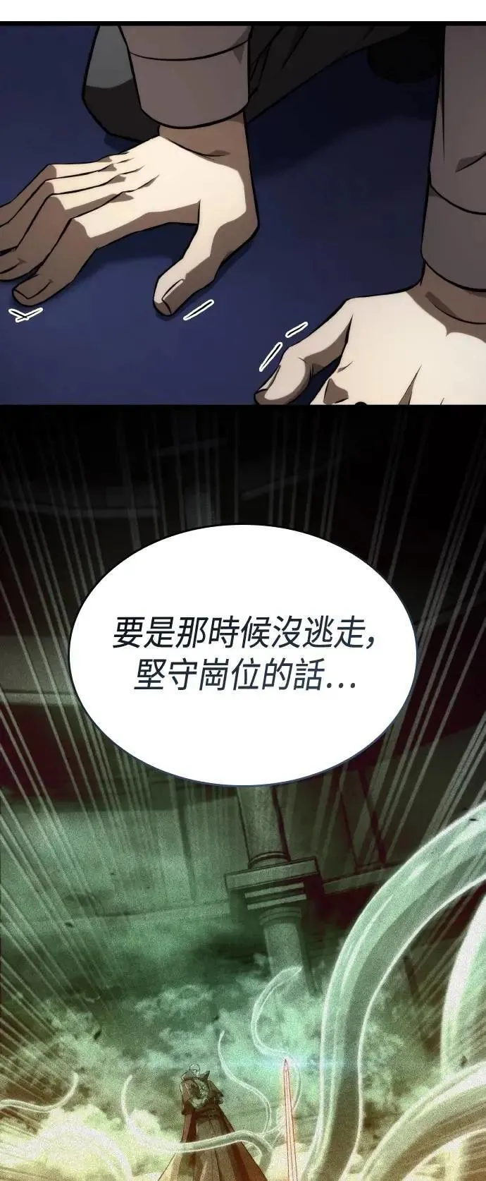 第57话 第77页