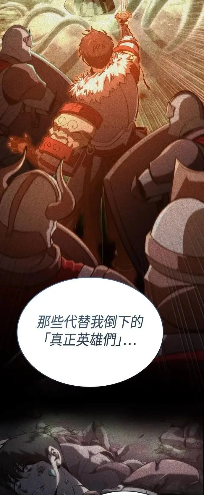 第57话 第78页