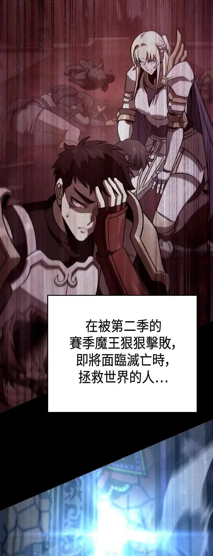 第58话 第6页