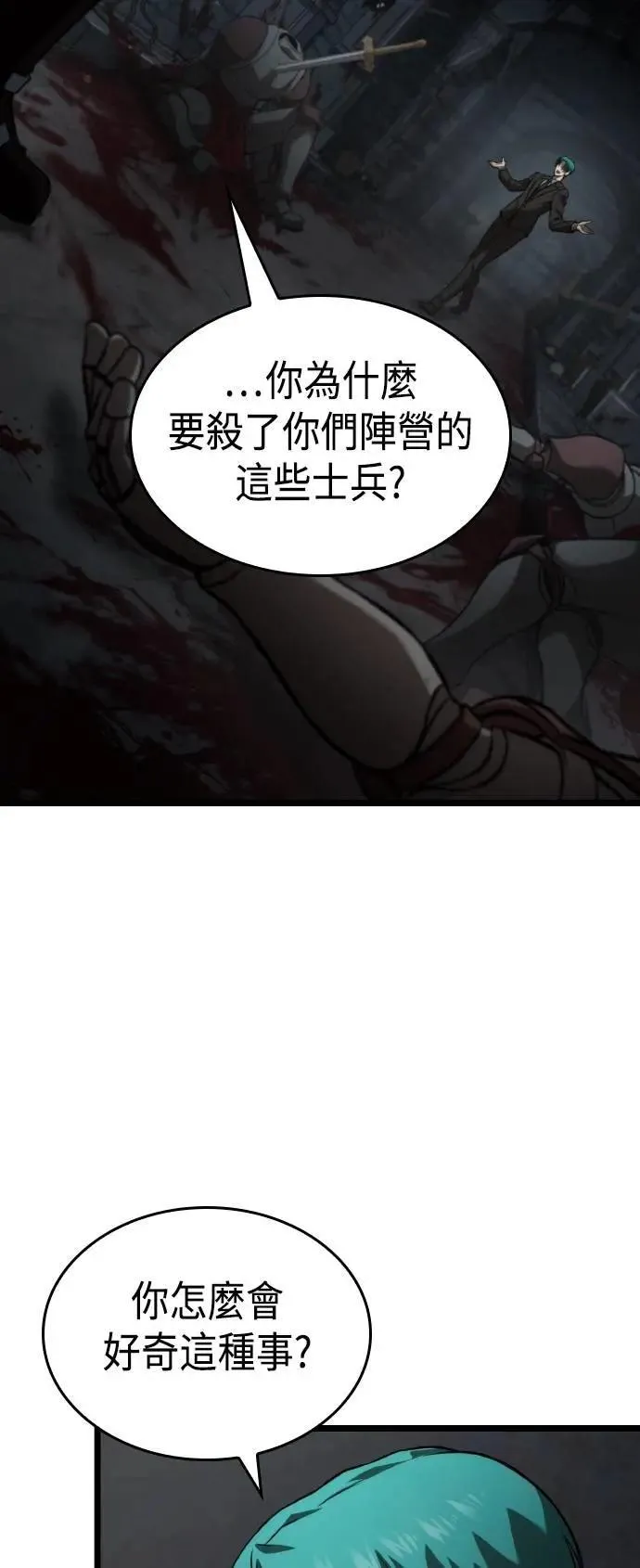 第59话 第45页