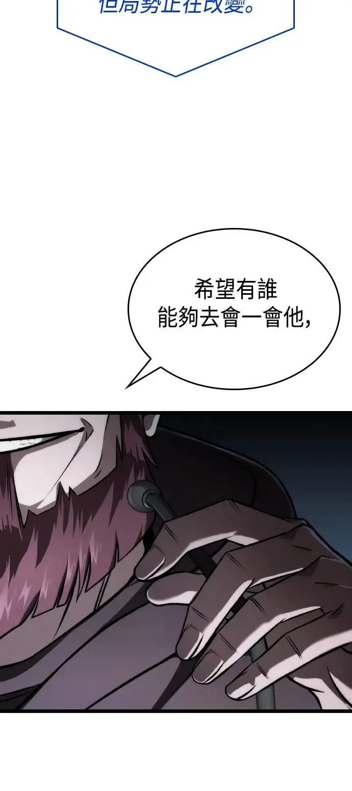 第60话 第4页