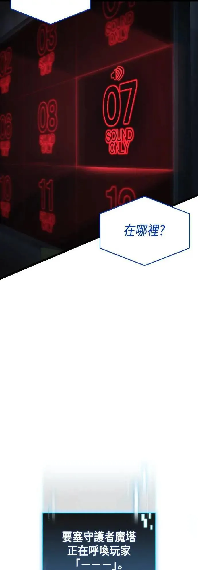 第60话 第6页
