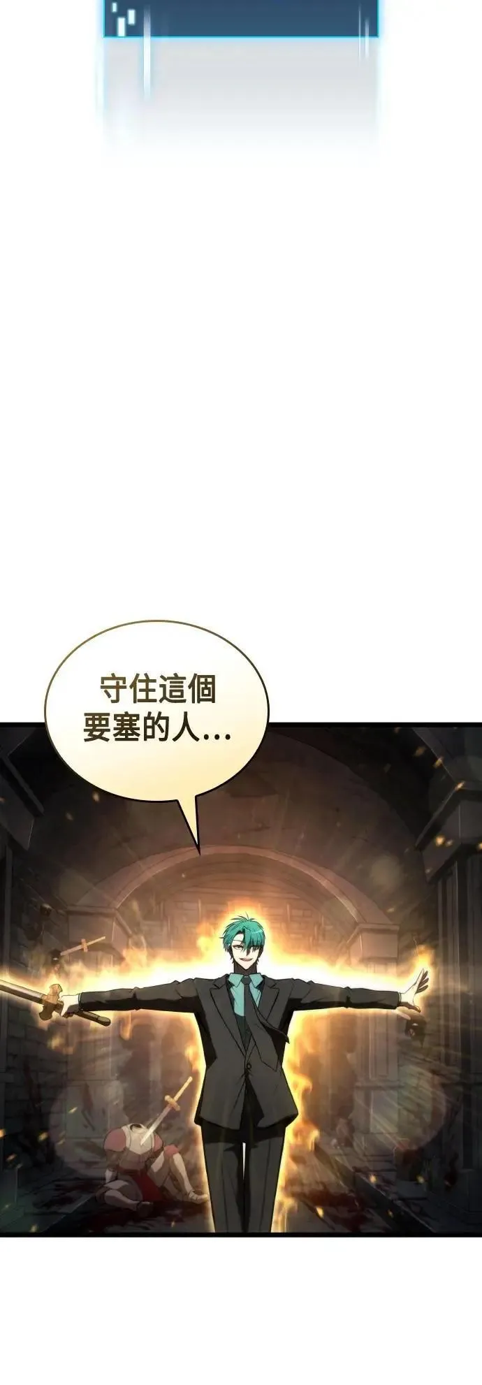 第60话 第7页