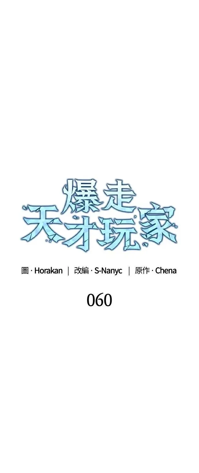 第60话 第9页