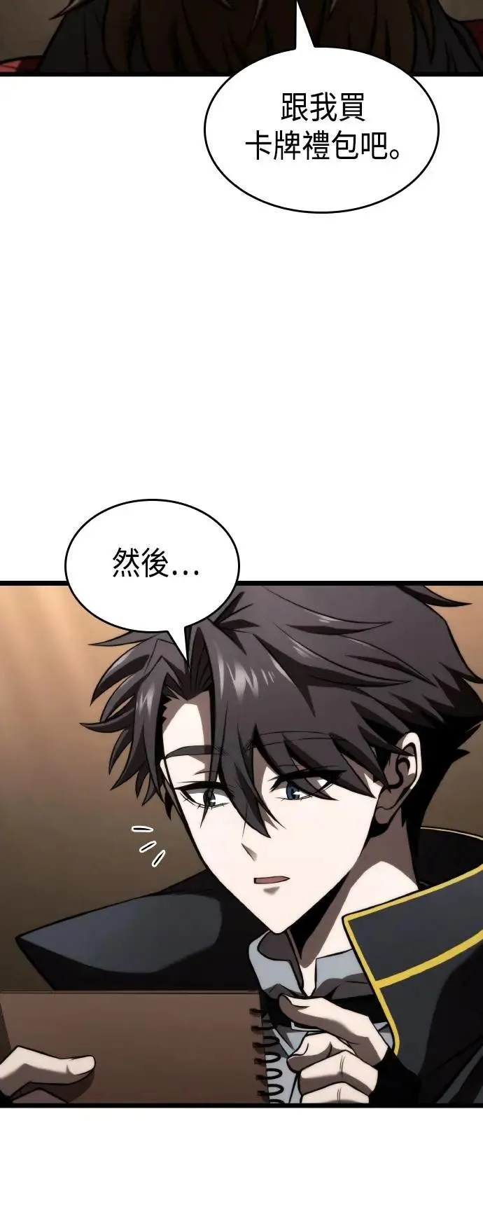 第60话 第43页