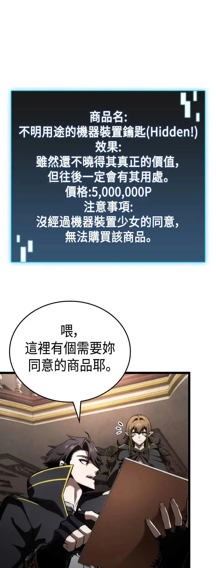 第60话 第44页