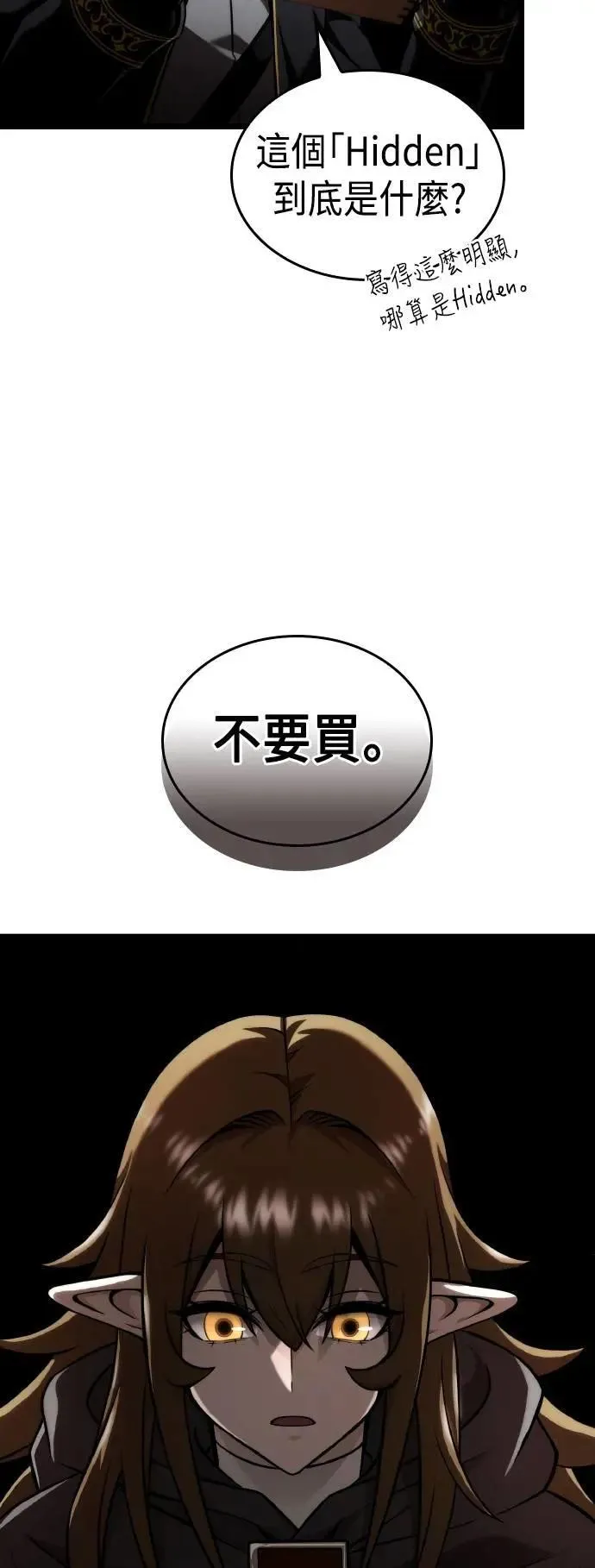第60话 第45页