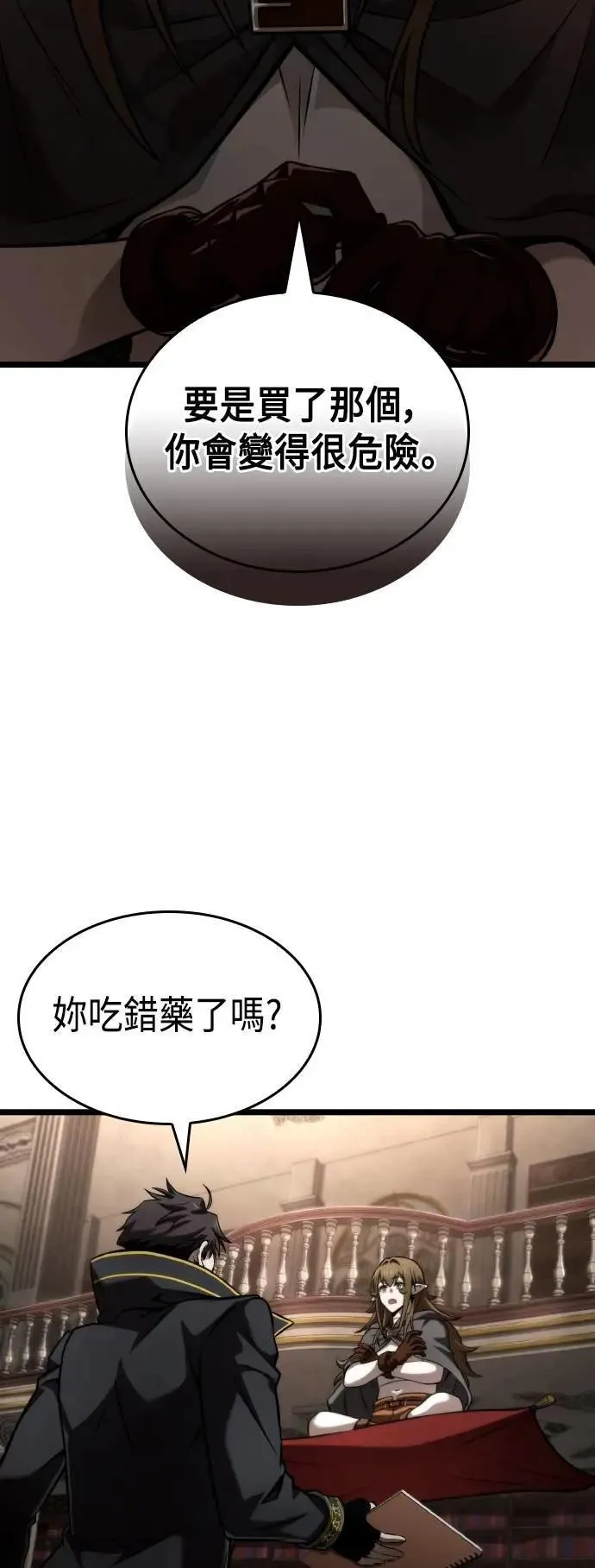 第60话 第46页