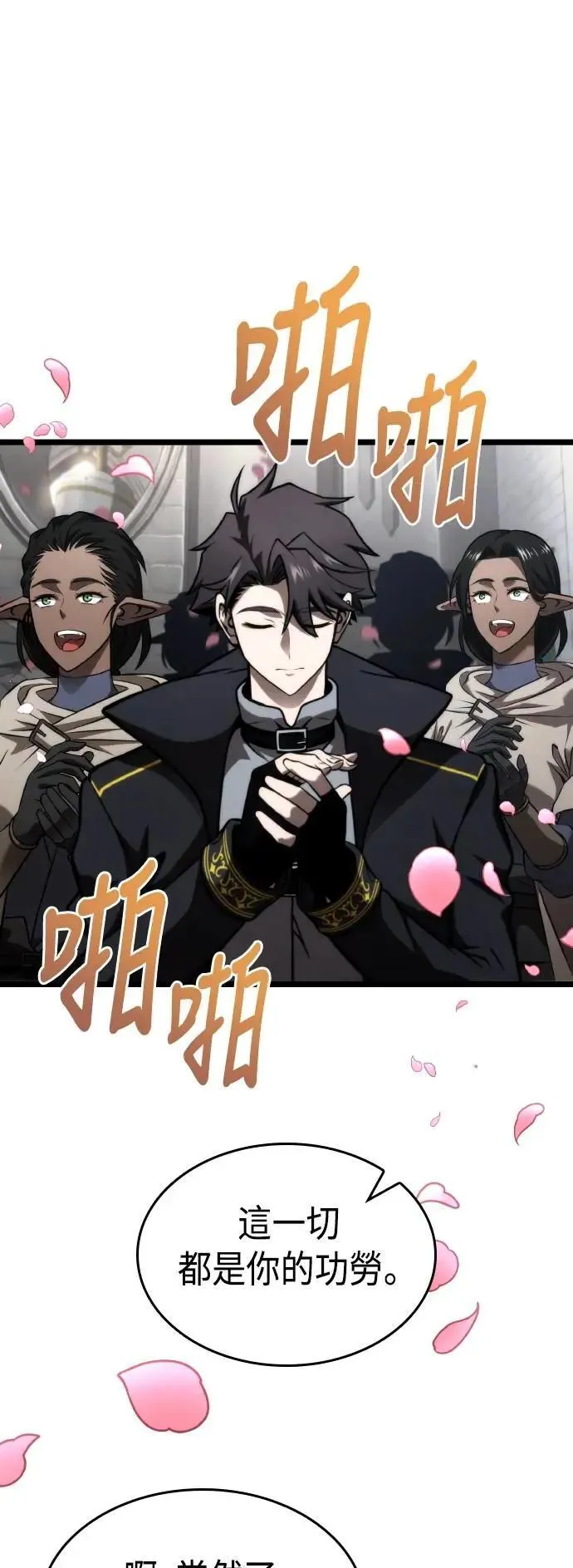 第60话 第66页