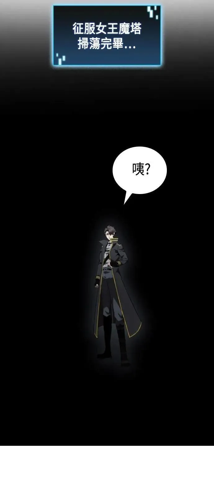 第60话 第71页