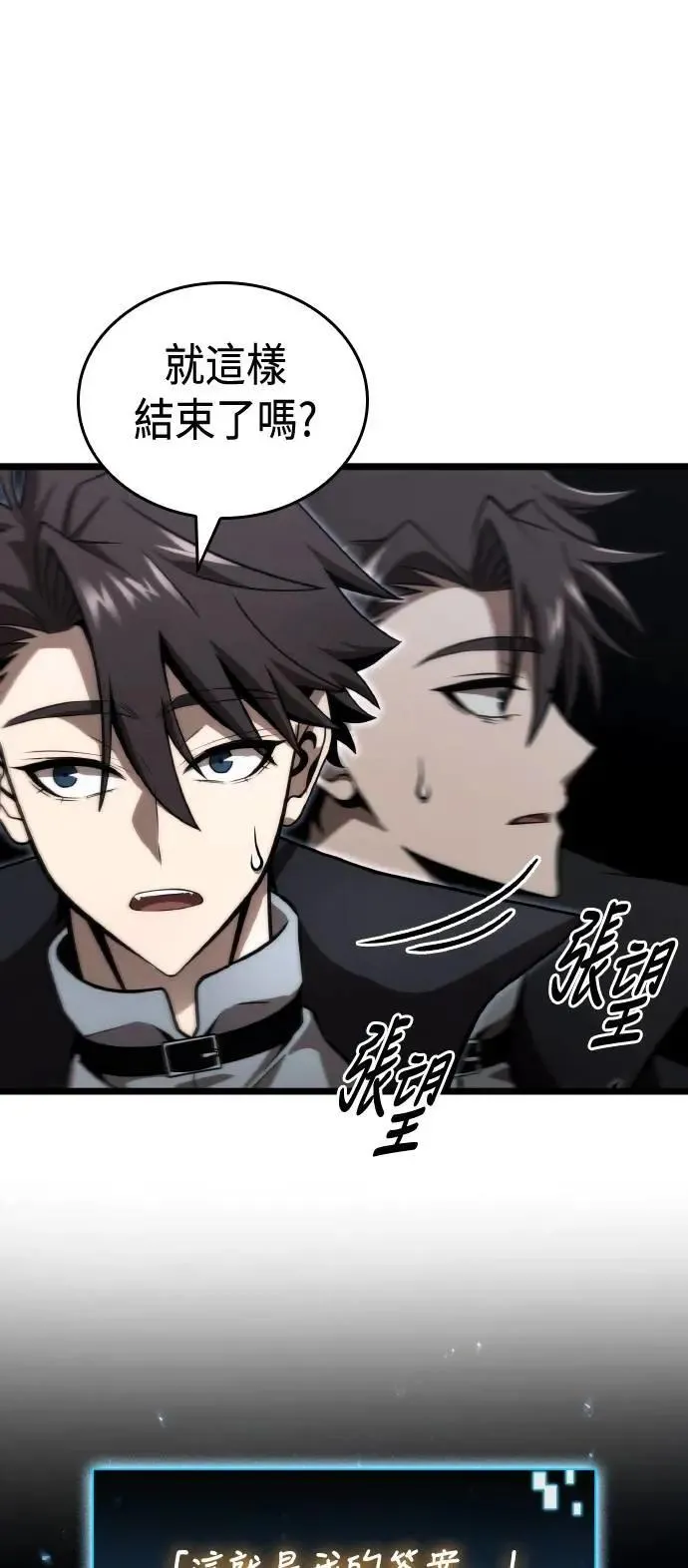 第60话 第72页
