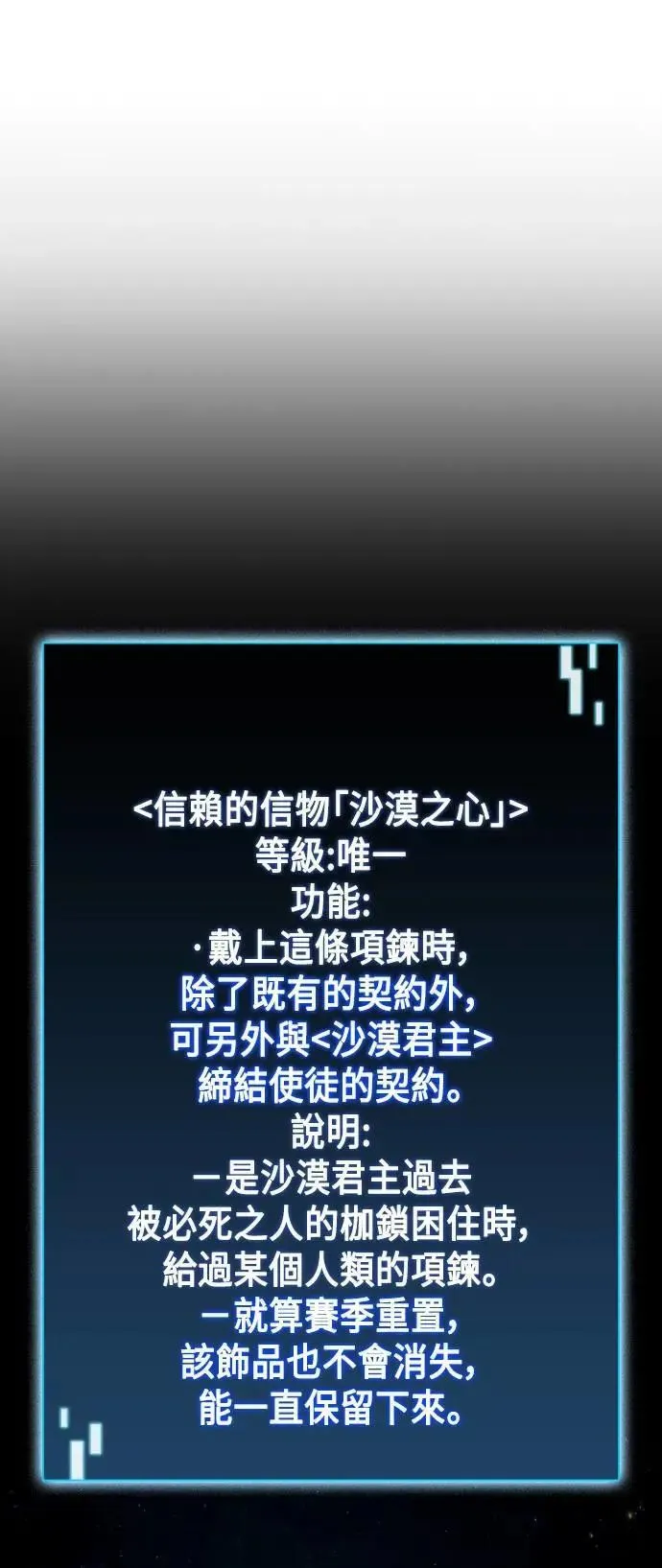 第60话 第74页