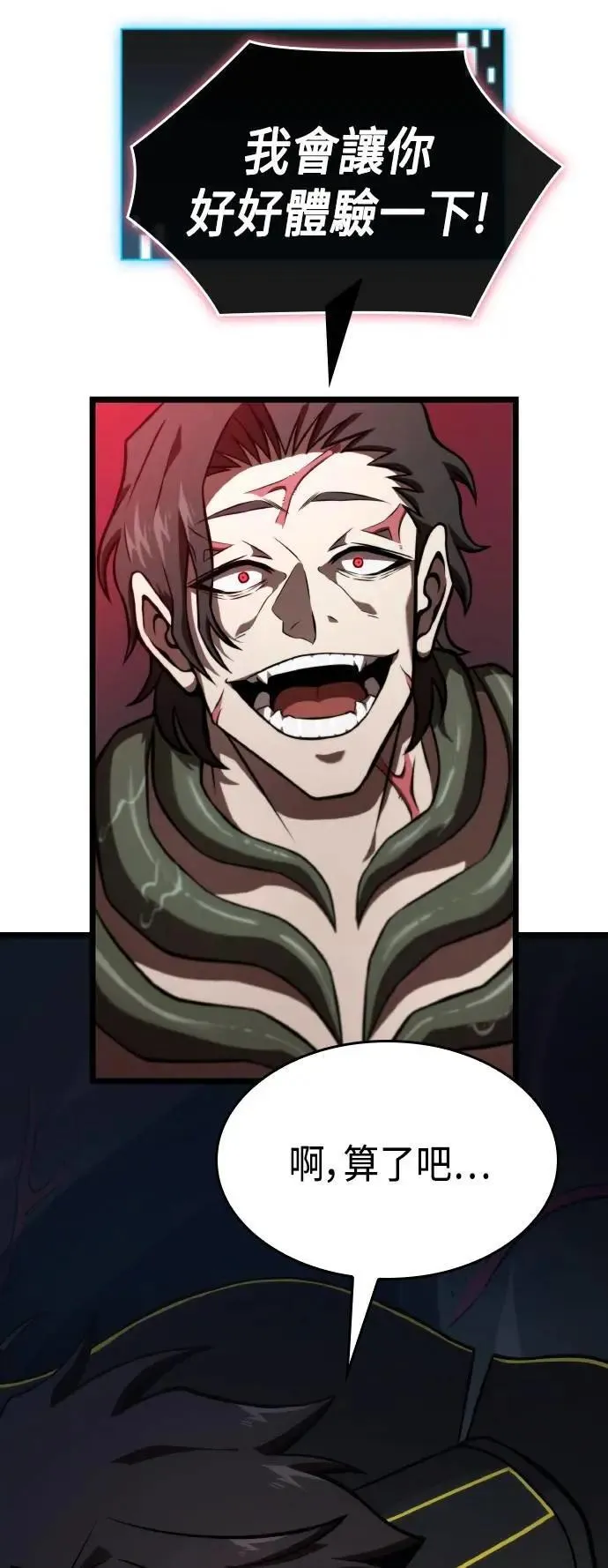 第56话 第3页