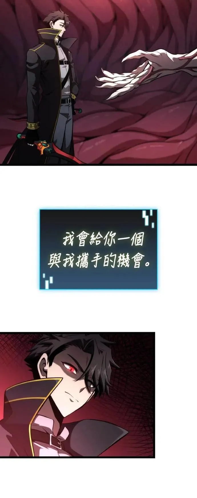 第56话 第8页