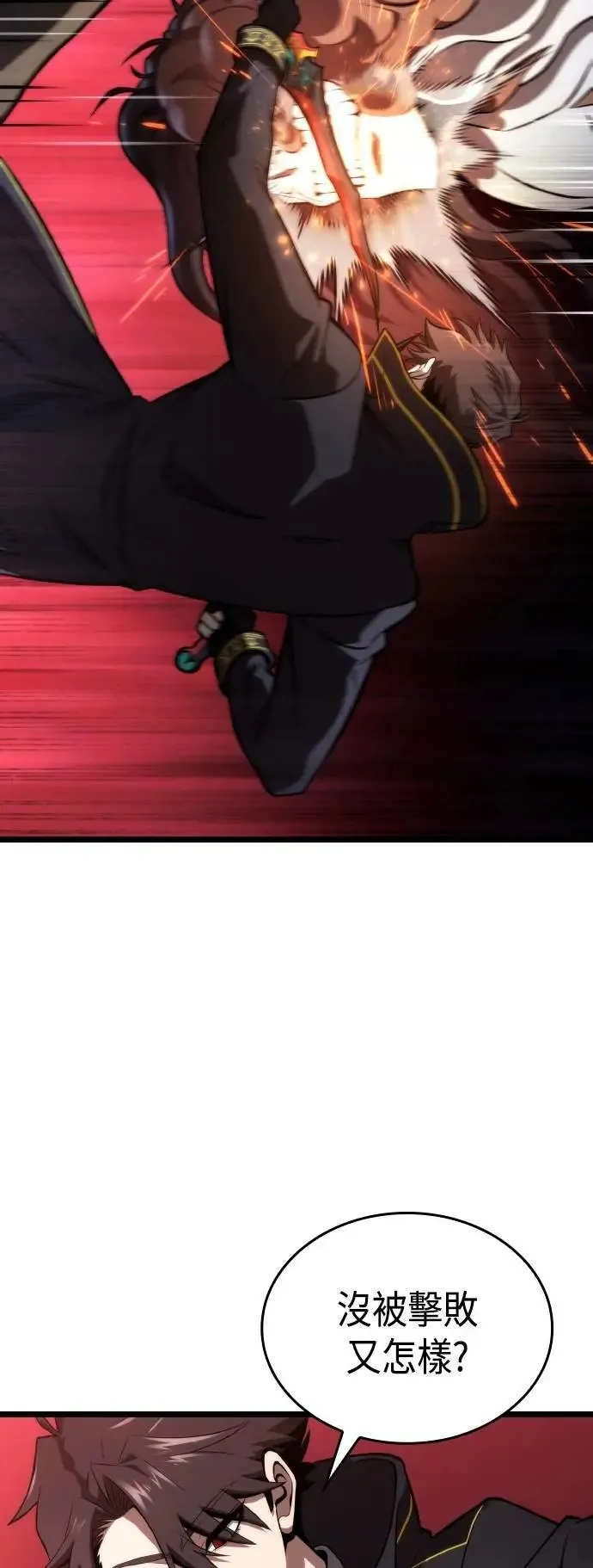第56话 第32页