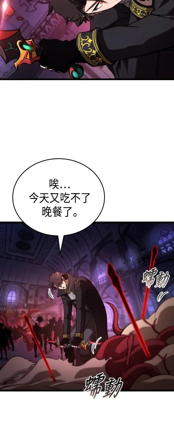 第56话 第61页
