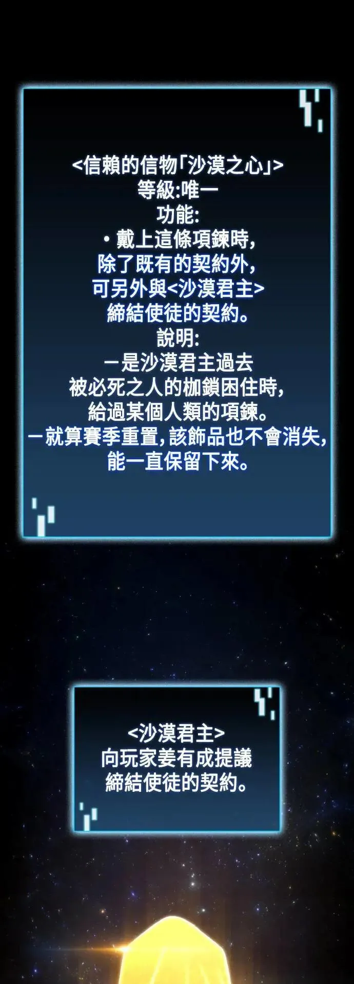 第61话 第3页