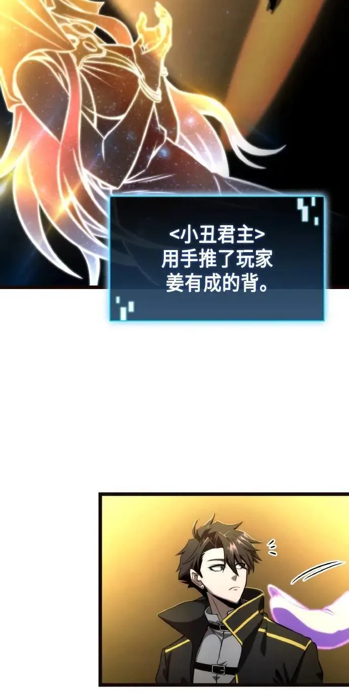 第61话 第7页