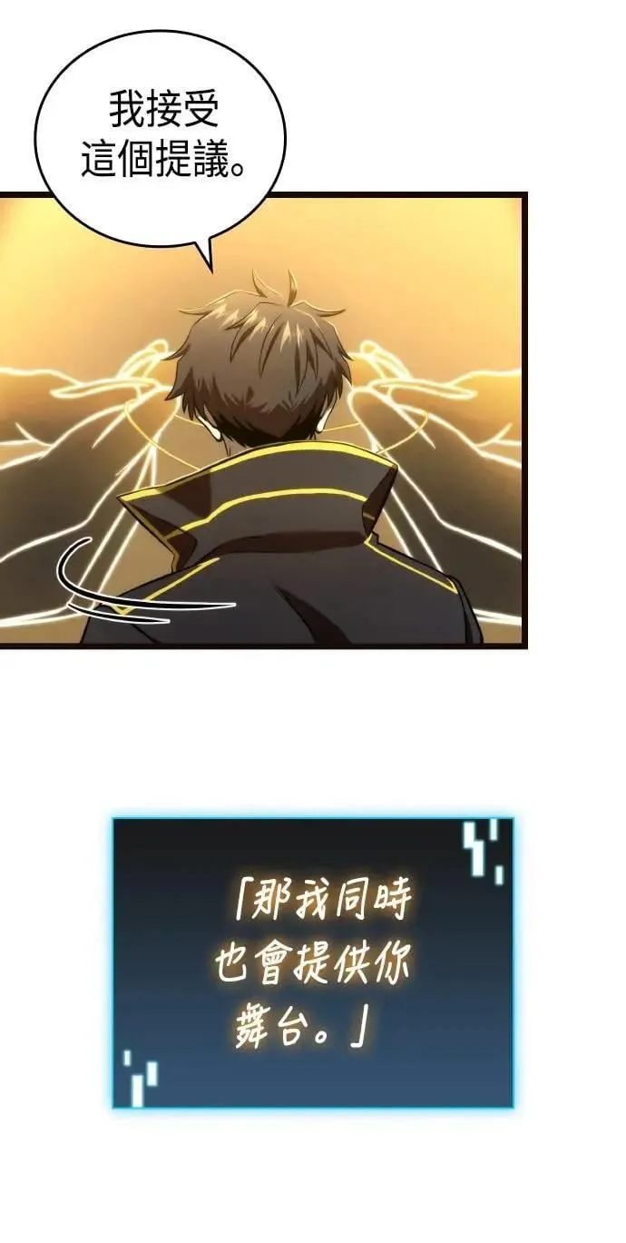 第61话 第8页