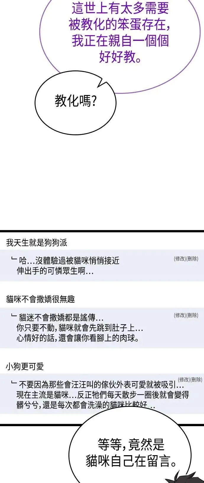 第61话 第15页
