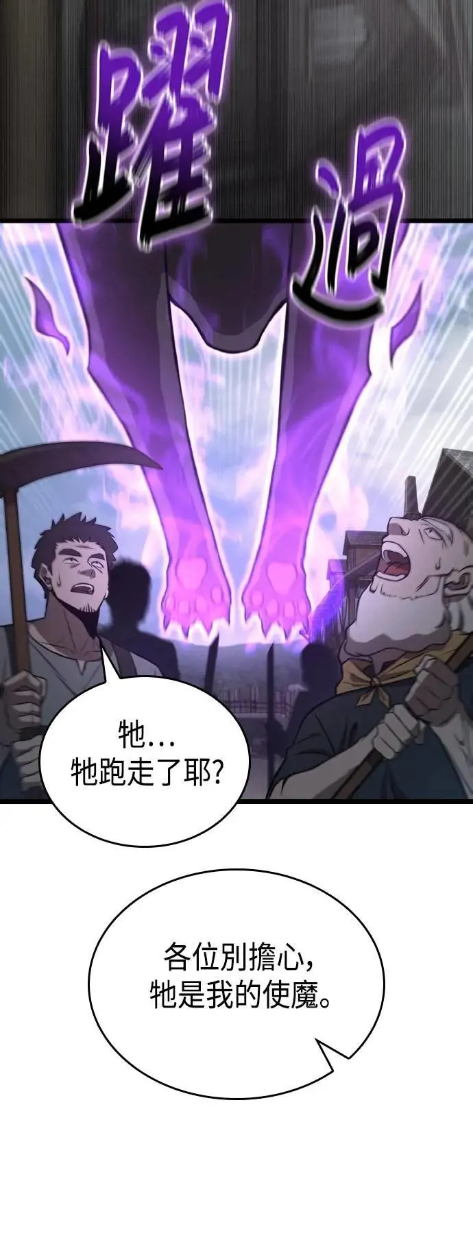 第61话 第31页