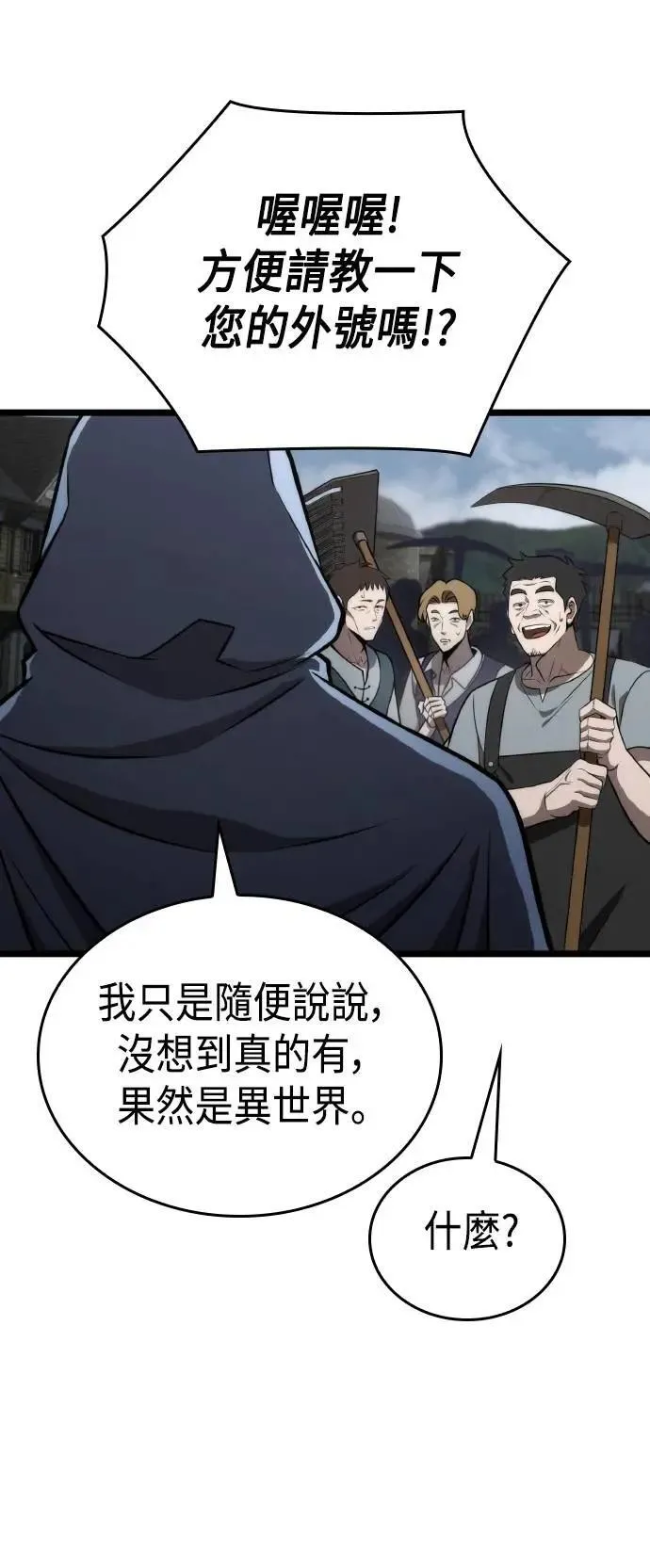 第61话 第34页