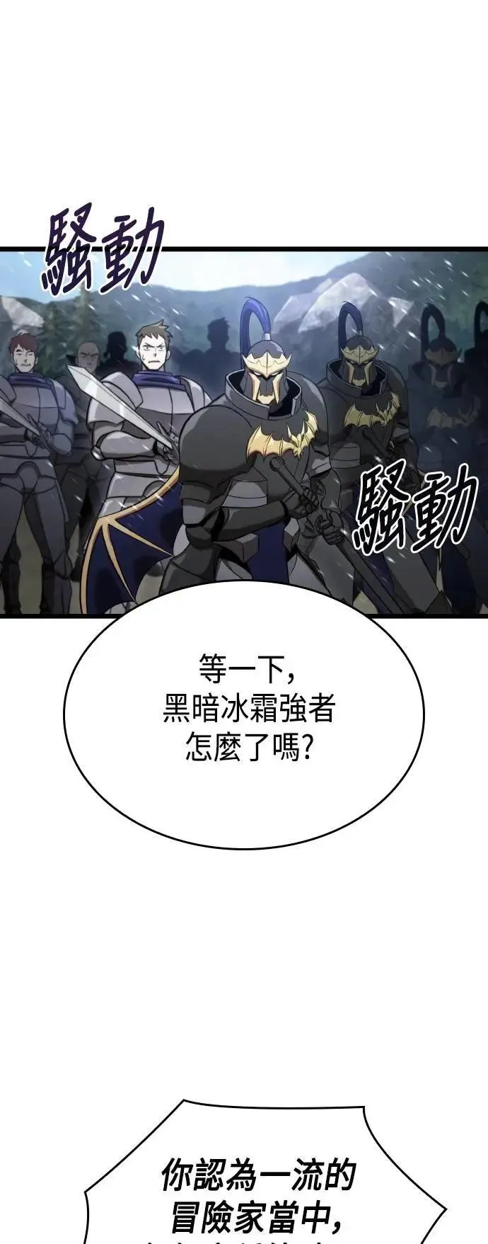第61话 第53页