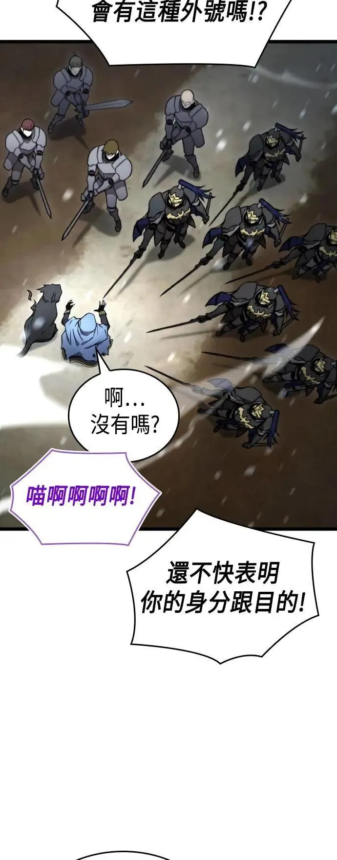 第61话 第54页