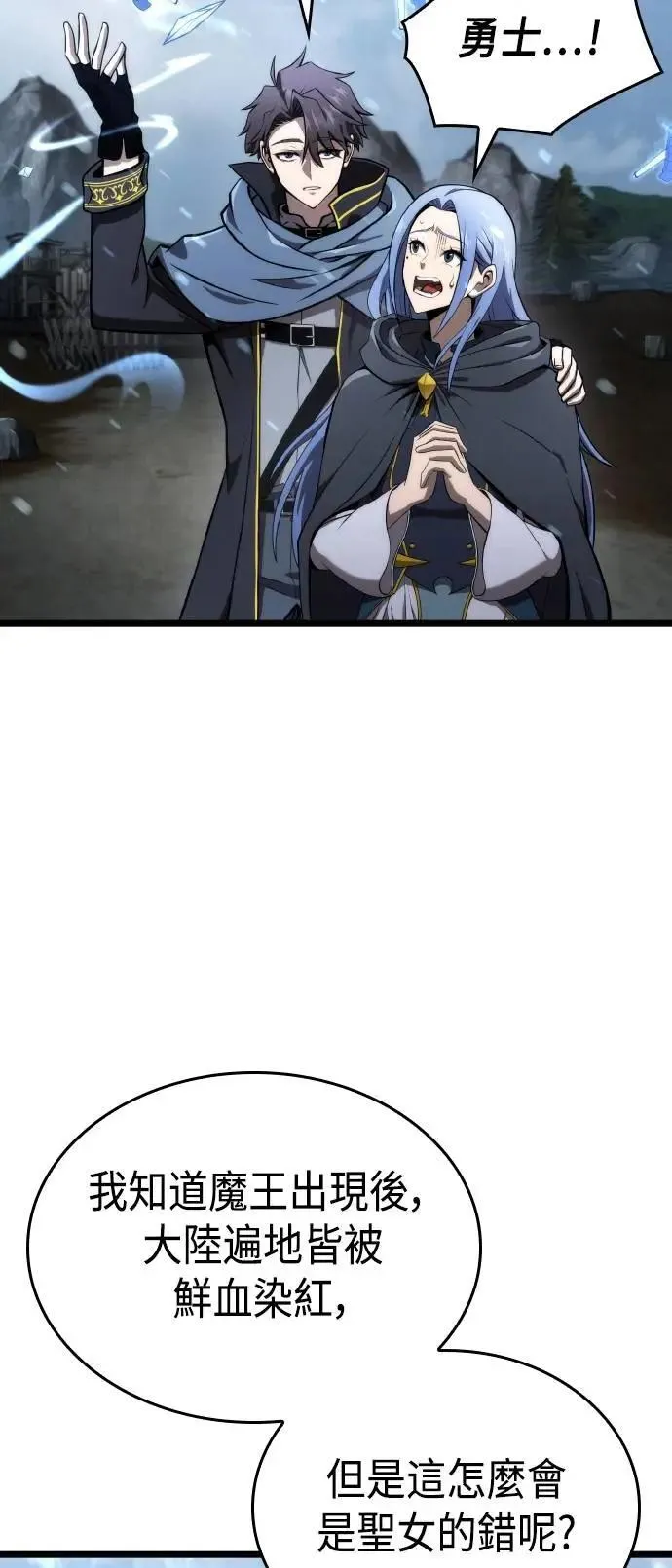 第61话 第71页