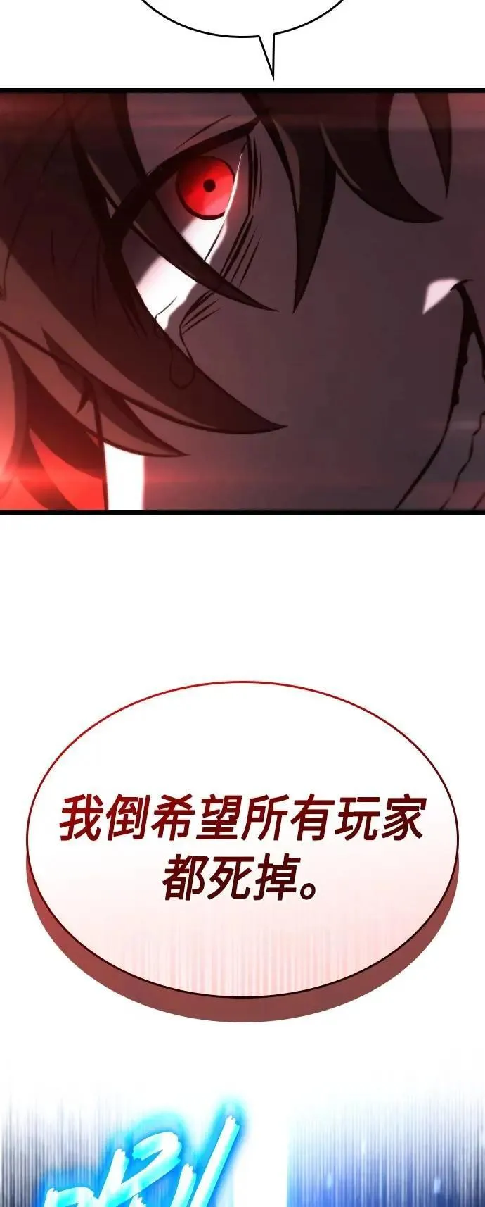 第62话 第69页