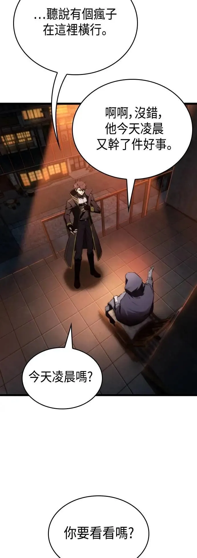 第63话 第48页