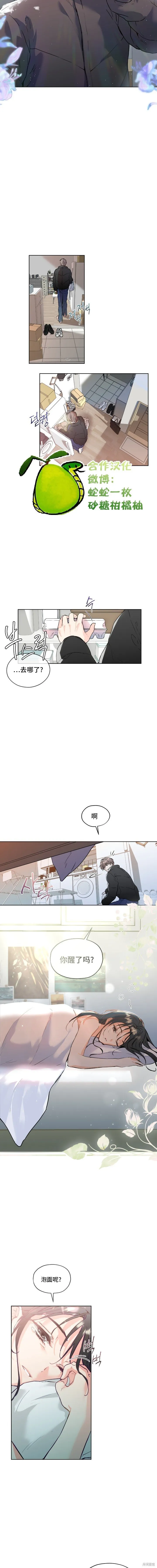 序章 第3页