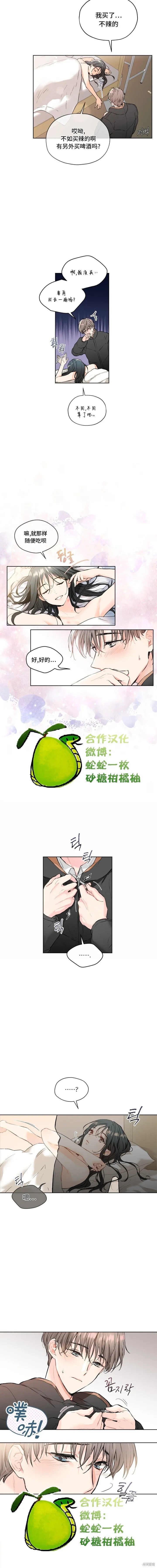 序章 第4页