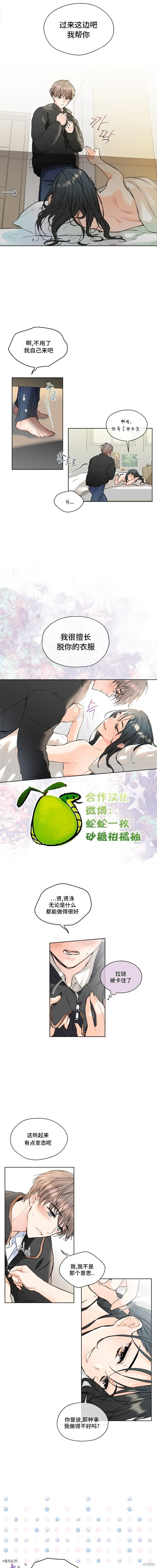 序章 第5页