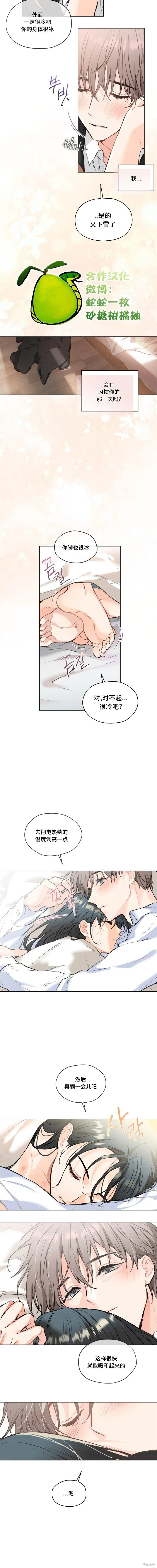 序章 第8页